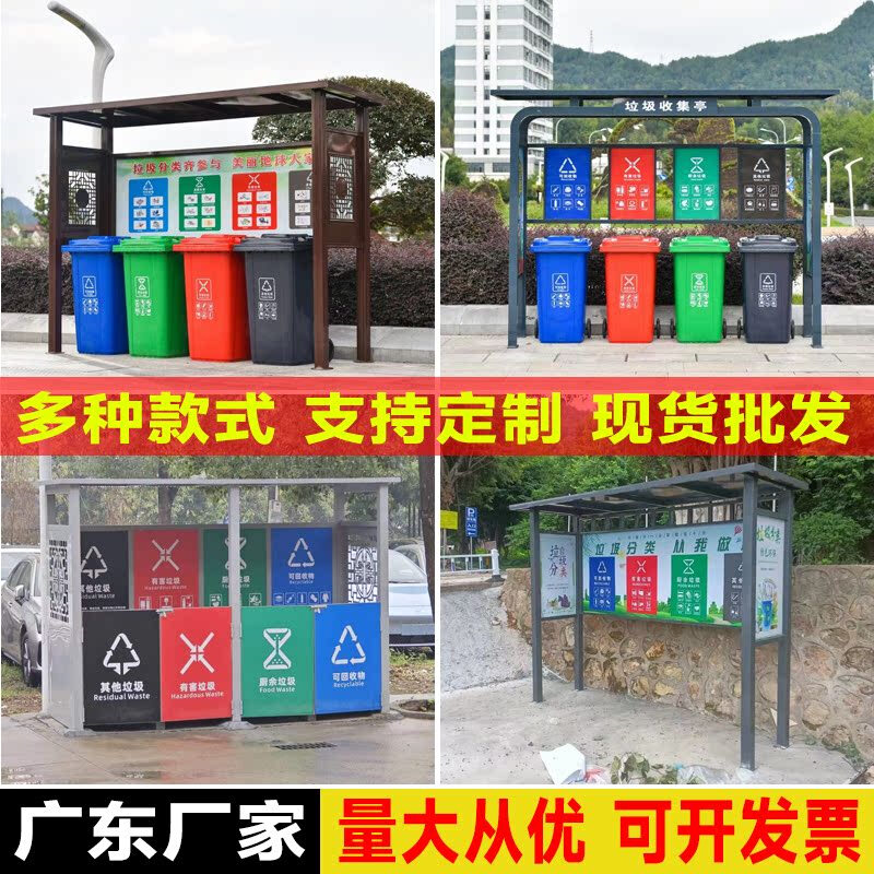 Yonghuan Garbage Classification Kiosk Street Sanitation Community Collection Kiosk Four Classification Kiosk Publicity Board Available 31090220 Spot Price) / Set