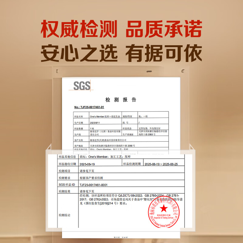 No. 1 Member Store Fidelity Peanut Oil Physically Pressed First-Class Peanut Oil 5L Edible Oil Nitrogen-filled to Lock Fresh New Year’s Day Gift