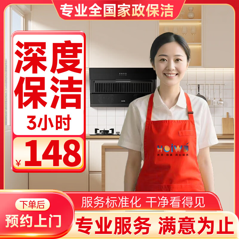 Housekeeping and cleaning door-to-door service, deep cleaning, meticulous professional cleaning, daily cleaning, part-time and hourly workers, rental house deep cleaning, door-to-door service in the same city, deep cleaning for 3 hours/single person