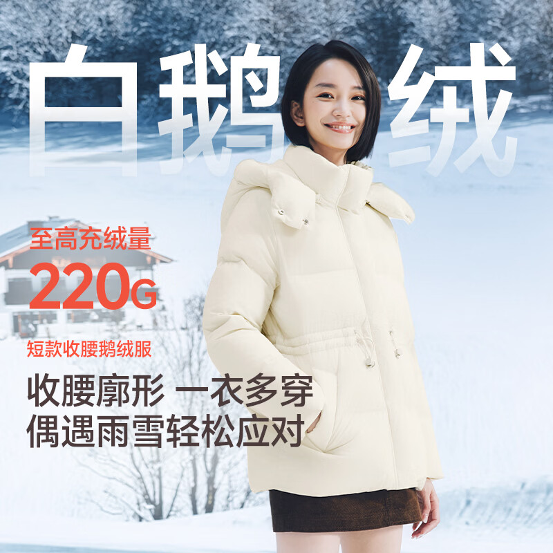 Meili City Xi Mengyao's same style down jacket women's puff waist short style thickened warm goose down jacket women 021