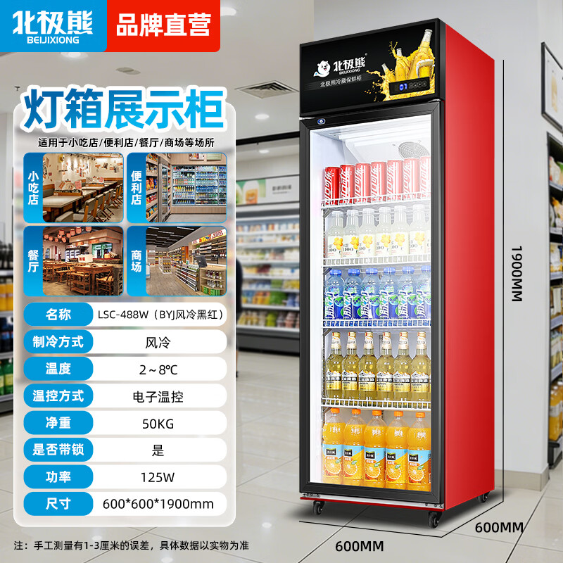 Polar Bear (BEIJIXIONG) Display Cabinet Refrigerator Freezer Commercial Beverage Cabinet Direct Cooling Air Cooling Direct Cooling Fresh Cabinet Supermarket Glass Door Refrigerator Vertical Beer Cabinet Single Door Upper Unit Pure Air Cooling Frost-free Black and Red Model (488L)