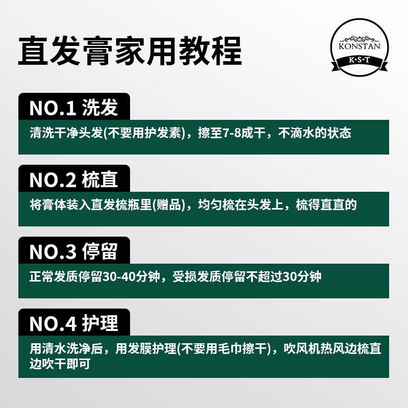 KONSTAN K S T Genuine Baige Protein Corrective Hair Straightening Cream No Pulling No Clamping to Improve Frizzy Curly Hair 350ml*1 Bag