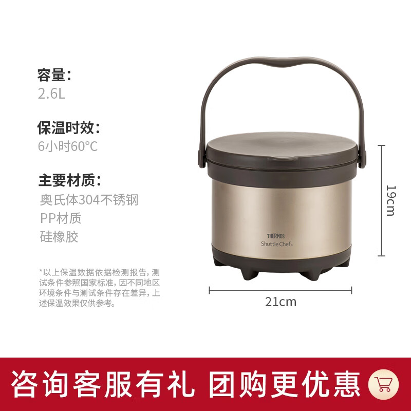 THERMOS stew pot, fire-free stew pot, high vacuum stainless steel thermal insulation soup pot, outdoor camping 2.6L TCRA-3000 gold 2.6L