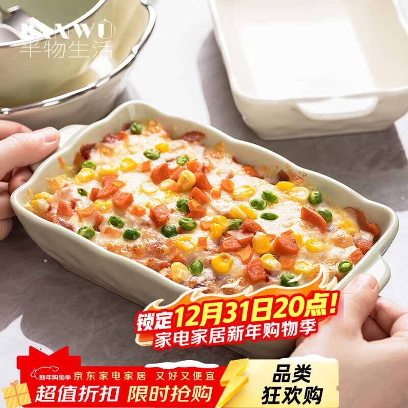 Half-life ceramic baking pan, cheese baked rice plate for oven, household double-eared rice baking pan, microwave oven plate, baking plate tool