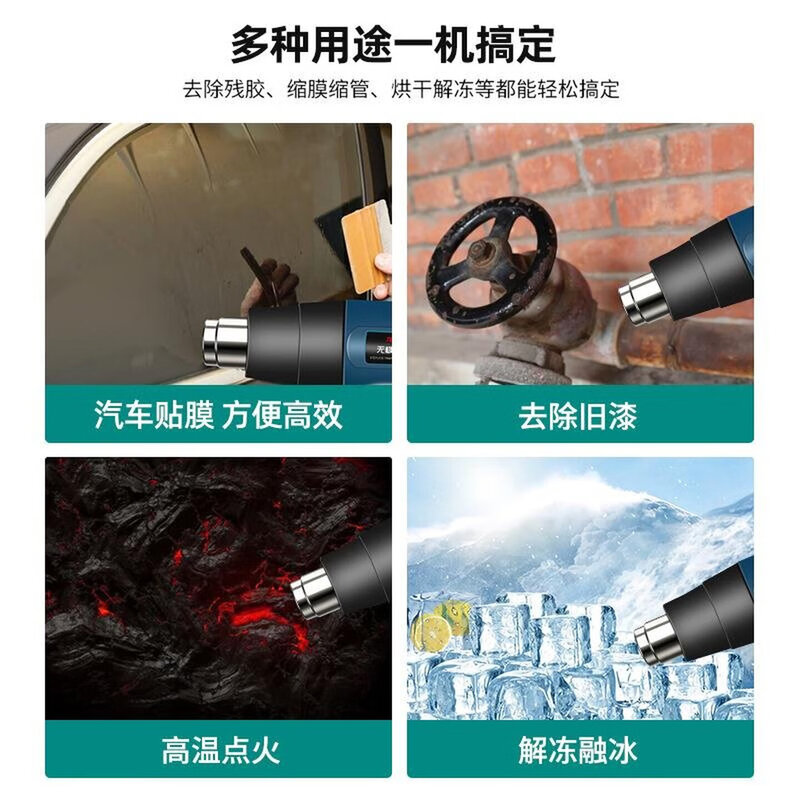 Jingyouyu industrial-grade hot air gun high-power high-temperature small baking gun film beautiful seam heat shrink tube woodworking edge banding hot air machine 2500W upgraded model (two-speed temperature adjustment)