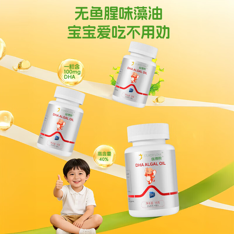 STURDY DHA algae oil soft capsule Life s imported from the United States 60 capsules 1 bottle 60 capsules * 1 bottle Source bottle anti-counterfeiting can be checked