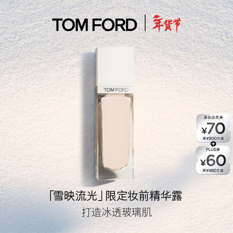 TOM FORD Xueying Liuguang Limited Essence TF Essence 30ml cosmetics birthday gift for girlfriend