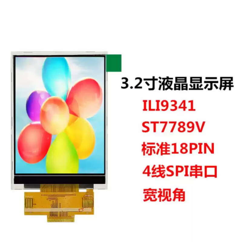 Weiyiyou 3.2-inch TFT LCD display SPI serial port color screen ILI9341 driver 4IO port IPS with capacitive touch ST7789 welding model with resistive touch TN