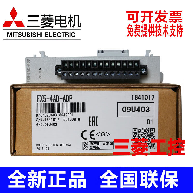 Mitsubishi FX5-4AD-ADP/4DA/TC-ADP/PT/232/485ADP/40SSC-S 80 FX5-232ADP