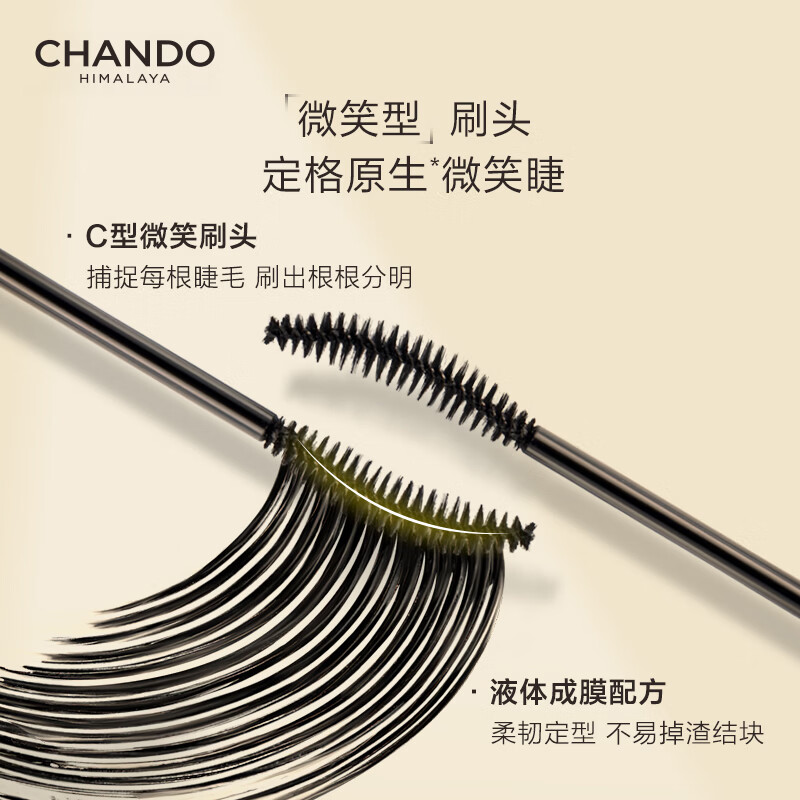 Nature Hall Jinghong Mei Eye Slimming Mascara 8.5g Naturally thickening, lengthening and curling