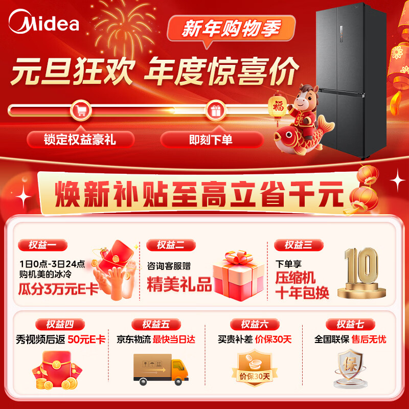 Midea M60 series 541 cross four-door flat-screen fully embedded inverter dual system dual-cycle large-capacity refrigerator MR-541WUSPZE Haibeidai refresh subsidy 520 sister model