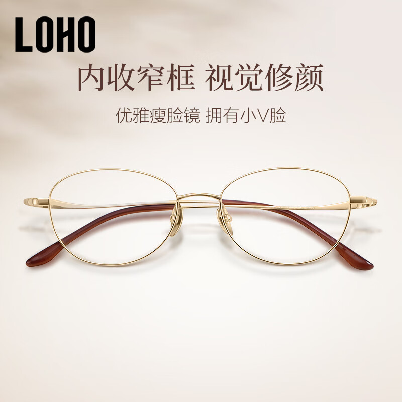Glasses Life (LOHO) ultra-light titanium myopia gold cat eye frame for women and men, anti-blue light radiation, slimming without makeup, can be adjusted to the prescription