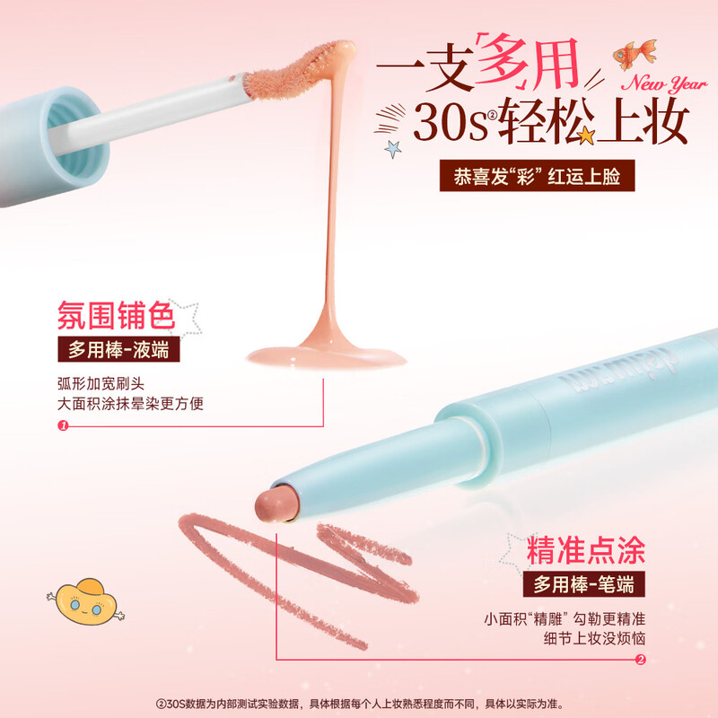 Mr. Wish, use stick blush and play with color eye shadow to contour and brighten delicately. Give your girlfriend a New Year gift. Oxygen Peach 04