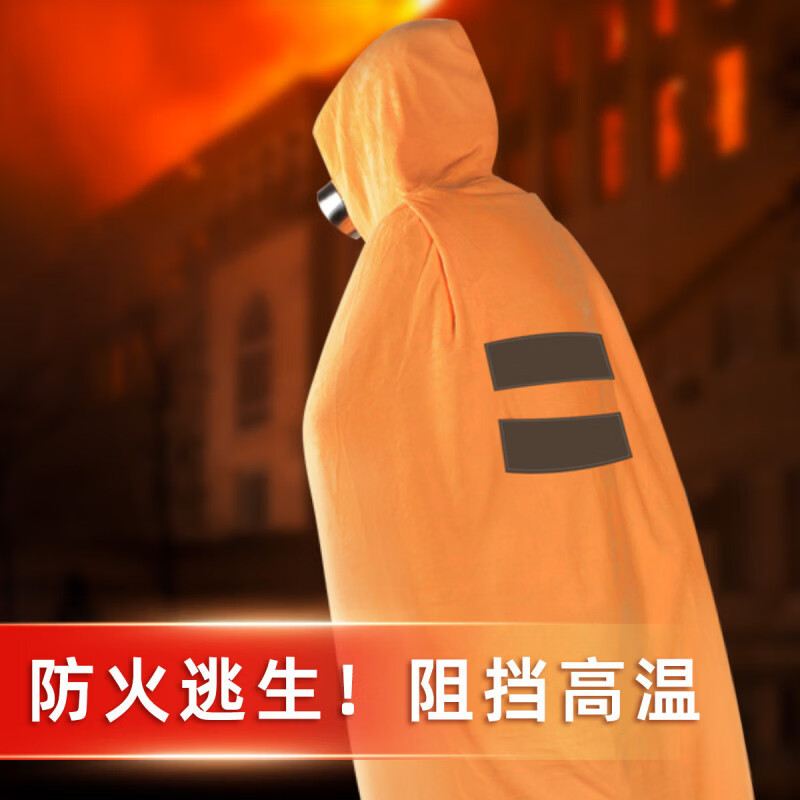 Fire-proof cloak, household firefighting high-rise fire escape equipment, clothing, self-rescue respirator, mask, fire-extinguishing blanket, fire-proof cloak, dipped in flame retardant liquid, rapid cooling