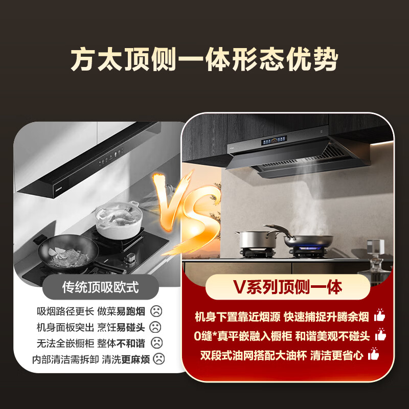 FOTILE recommends the flagship P20 V10-G top side integrated flat-mounted 30 air volume smart odor purifier recommended stove 03-TEK20 trade-in