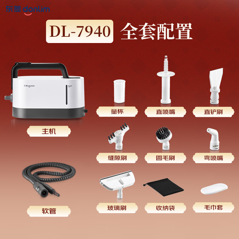 Donlim's blockbuster new product, portable steam cleaner, high temperature and high pressure sterilization and mite removal, household hood, stove, whole house kitchen cleaner, annual party gift DL-7940