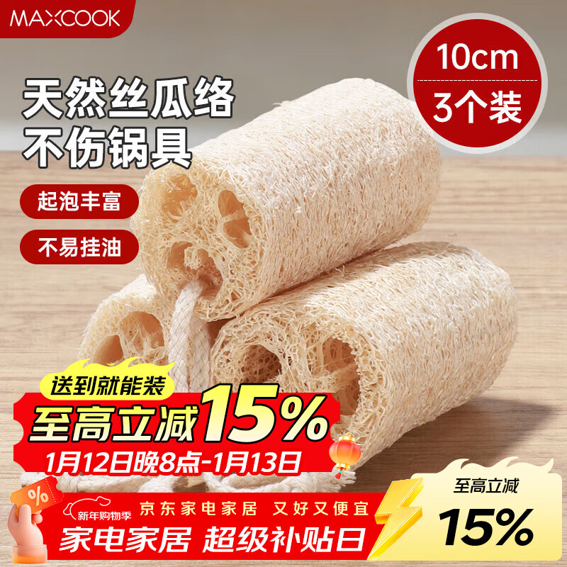 MAXCOOK dishwashing pot brush, loofah pulp brushing dishes and pots, kitchen sink and stove cleaning brush, loofah 3 pieces MCPJ5159