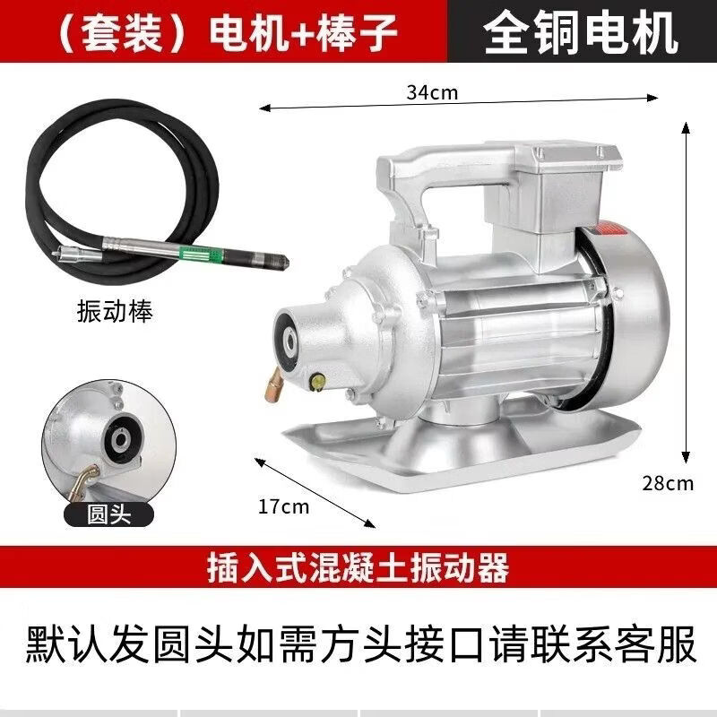 Kaooseen plug-in concrete vibrator single three-phase construction concrete vibrator vibrator 220380 round head single-phase motor 1.5 kilowatt + 35 type 6 meters