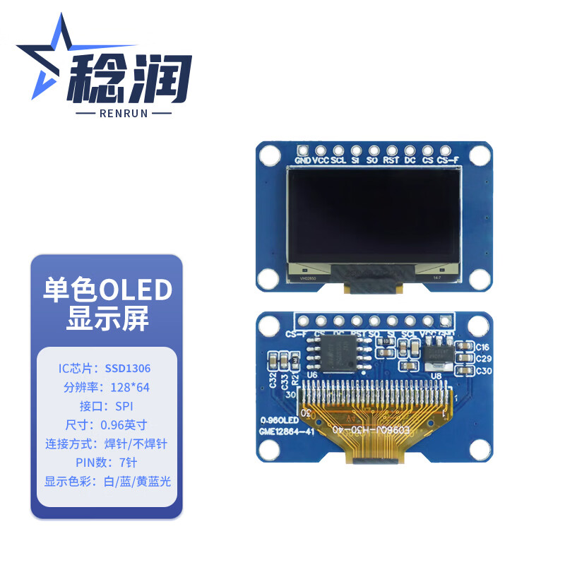 Renrun OLED monochrome LCD development board small screen 64x128 display module SSD1306 0.96-inch narrow edge 7-pin non-soldering pin module yellow and blue 2 pack RR-0961Z28