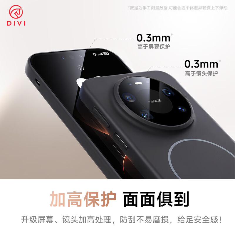First Guard DIVI upgraded strong magnetic suction suitable for Huawei mate80 mobile phone case mate80pro protective cover ultra-thin anti-fall wireless charging skin-friendly matte men and women new simple black