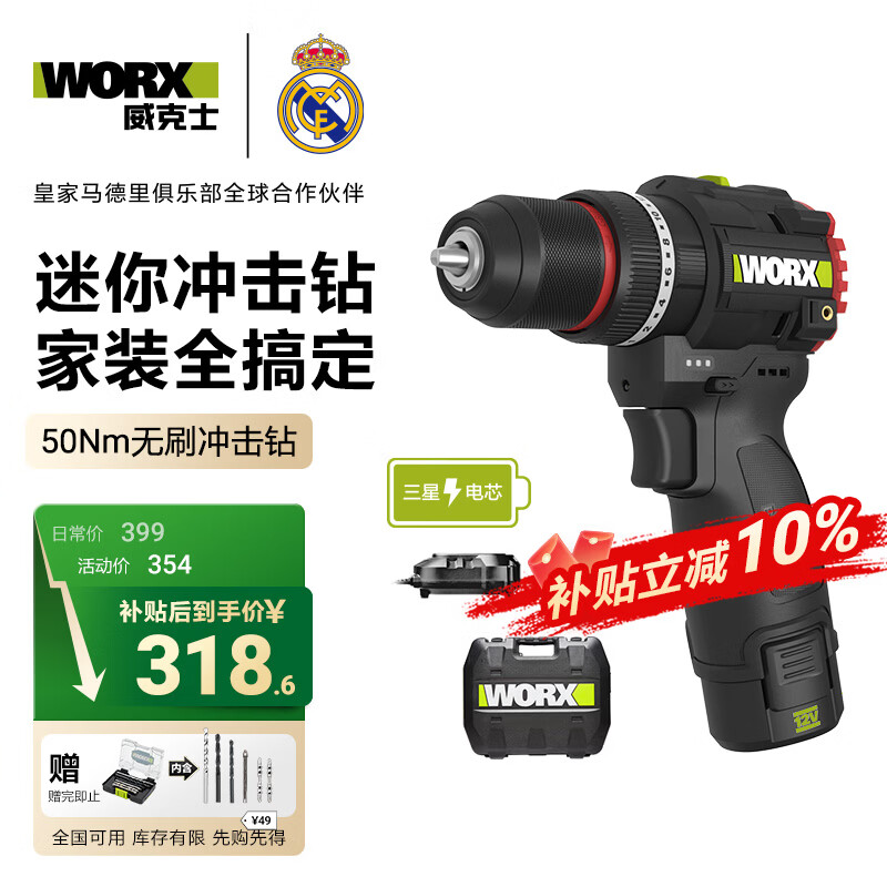 Vickers 12V 50N brushless electric drill hand drill WE204T (2.0 single electric) impact drilling wall drilling electric screwdriver