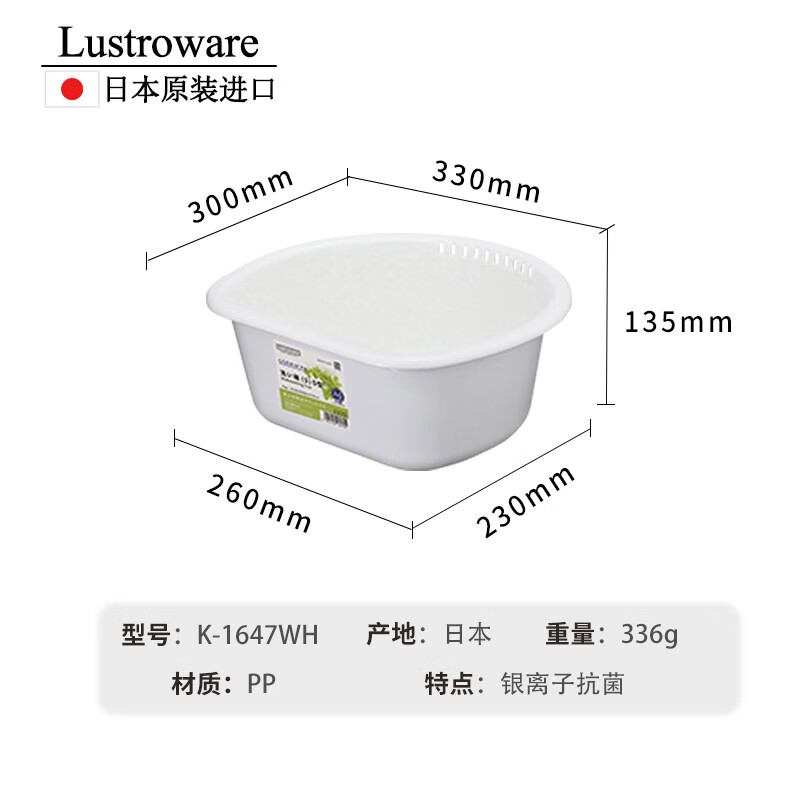 Lustro ware original imported wash basin, vegetable basin, silver ion fruit basin, plastic drain basket, multi-functional vegetable basket, drain basin (made in Japan) K-1647
