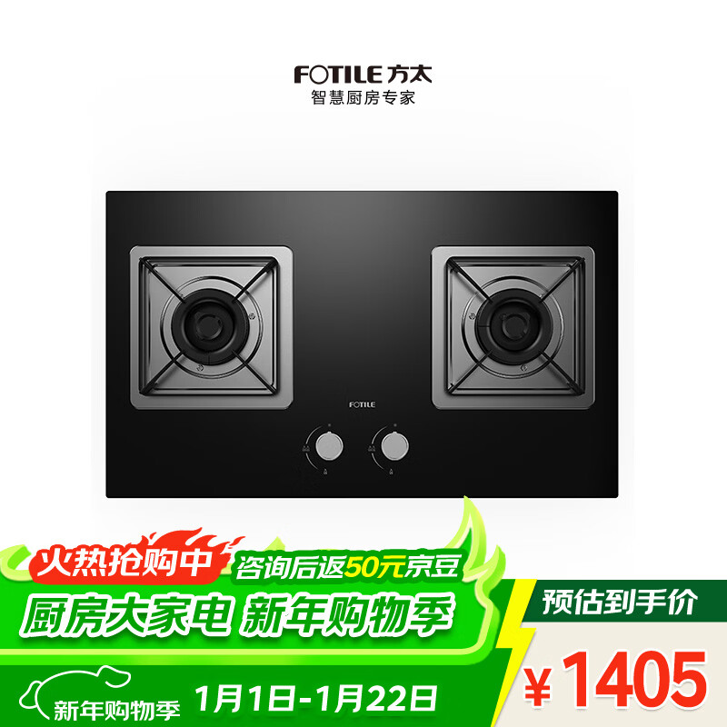 FOTILE Gas Stove Natural Gas Household Embedded Double Stove Adjustable Replacement Stove 5.2kW* Fierce Fire Gas Stove 02-TH36B Government Subsidy 20%