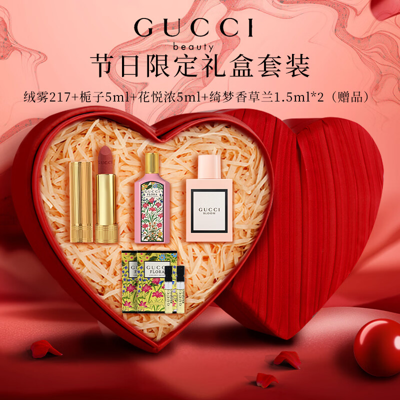 Gucci New Year's Valentine's Day Gift Lipstick Perfume Gift Box Set for Girlfriend Makeup Set for Wife's Birthday Gift Velvet Mist 217 + Dream Gardenia 5ml + Huayue 5ml