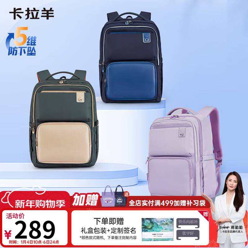 Kara Sheep schoolbag junior high school students 5-9th grade elementary school students ultra-light cloud backpack middle school students decompression spine protection backpack for men and women