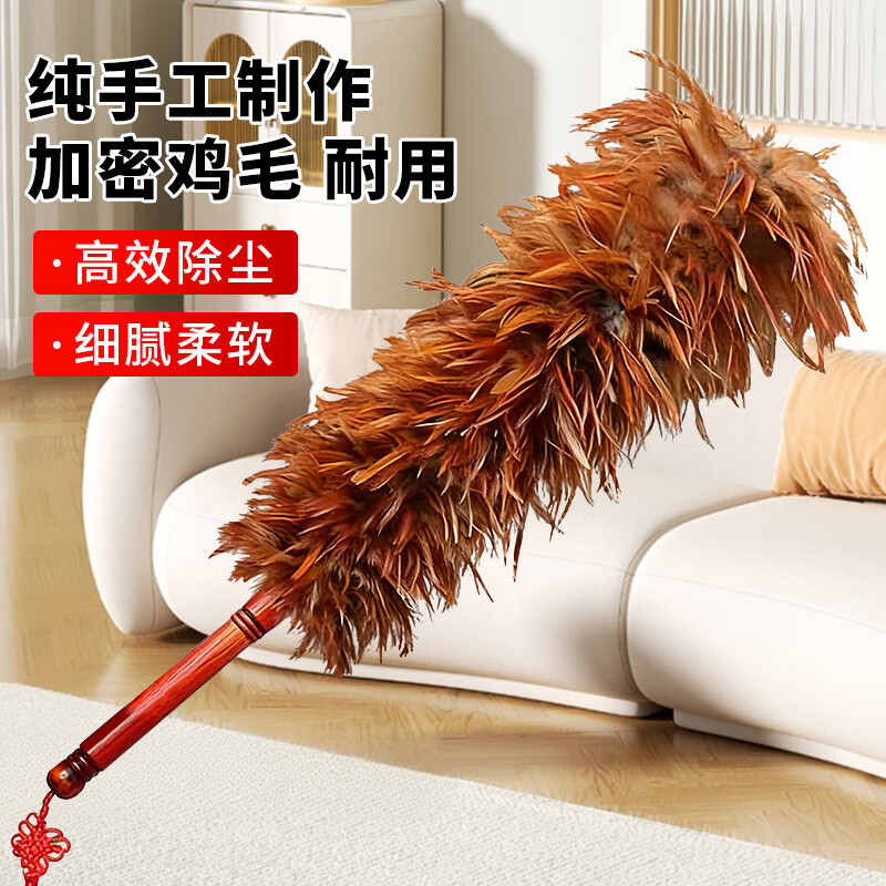 Jiang Tingke feather duster does not shed hair, dust duster, real chicken feather dust sweeper, spider web cleaning artifact, total length 85 cm