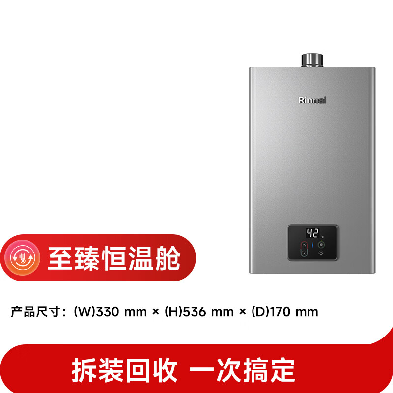 Rinnai Xiaomanyao Pro plus 16-liter Aurora Gray gas water heater super thermostatic core thermostatic water heater 16GD33 (JSQ31-GD33)