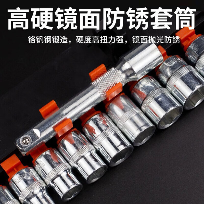 Ratchet socket wrench set multi-functional external hexagonal fast and small fly casing auto repair tool set combination 1/4 small fly ratchet wrench 12-piece set