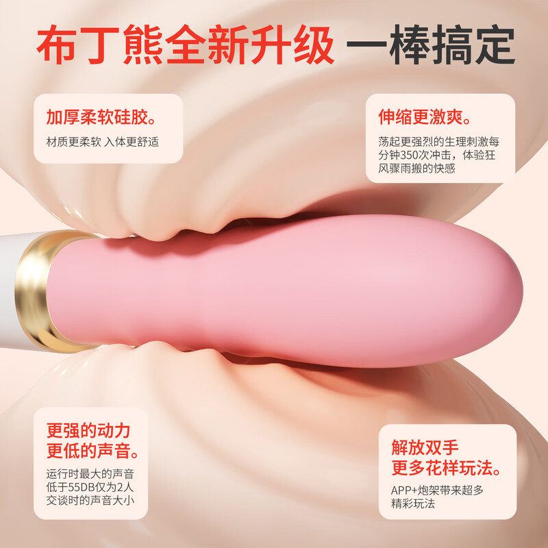 Mystery vibrator, adult sex toy, female-specific vaginal toy, massage, masturbation device, advanced gun machine