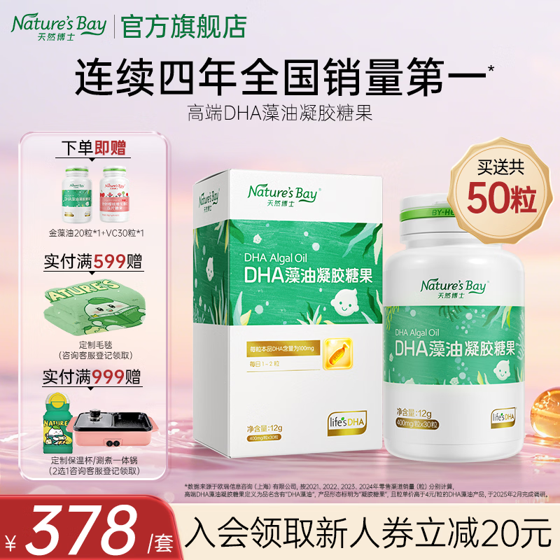 Natural Dr. DHA algae oil, infant DHA, infants, children, pregnant women, adults, DHA algae oil soft capsules, small amber algae oil DHA 30 capsules * 1 bottle, free 20 capsules, total 50 capsules