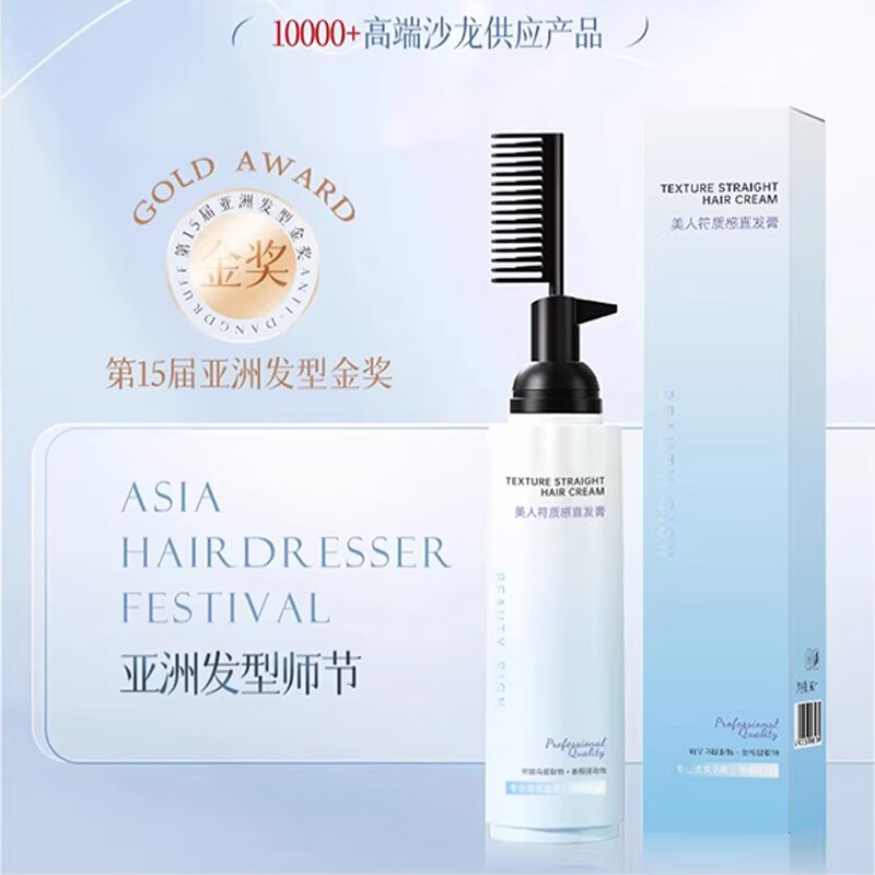 Beauty Fu Protein Corrective Hair Straightening Cream for men and women, no-stretching, styling, home-fitting soft hair cream, straightening cream, sideburns softening hair