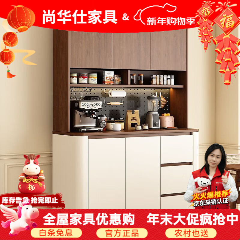 Shanghuashi sideboard integrated wall cabinet multi-functional perforated plate mid-century style wine cabinet storage rack household storage sideboard 100*40*90 walnut+cream short model