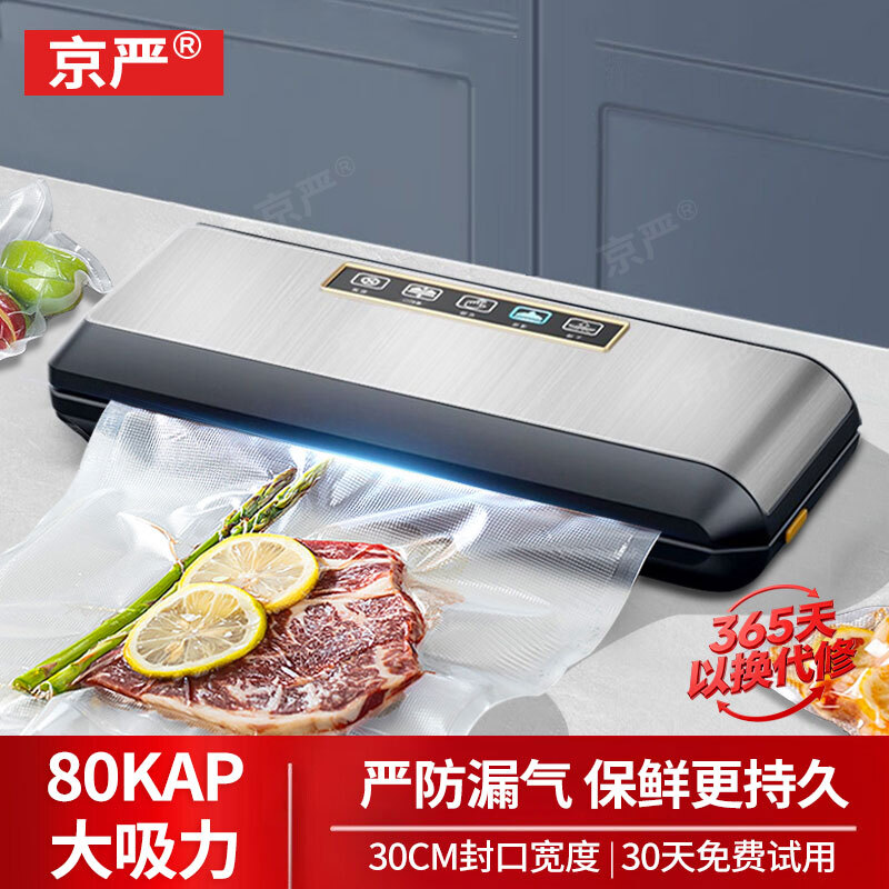 Jingyan Double pump high suction vacuum sealing machine Household fully automatic vacuum machine Commercial food packaging machine Dry and wet dual-use fresh-keeping machine High suction packaging machine Plastic sealing machine Upgraded luxury model Upgraded double pump high suction | One-touch touch | Everything can be sealed