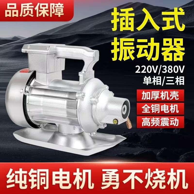 Kaooseen plug-in concrete vibrator single three-phase construction concrete vibrator vibrator 220380 round head single-phase motor 1.5 kilowatt + 35 type 6 meters