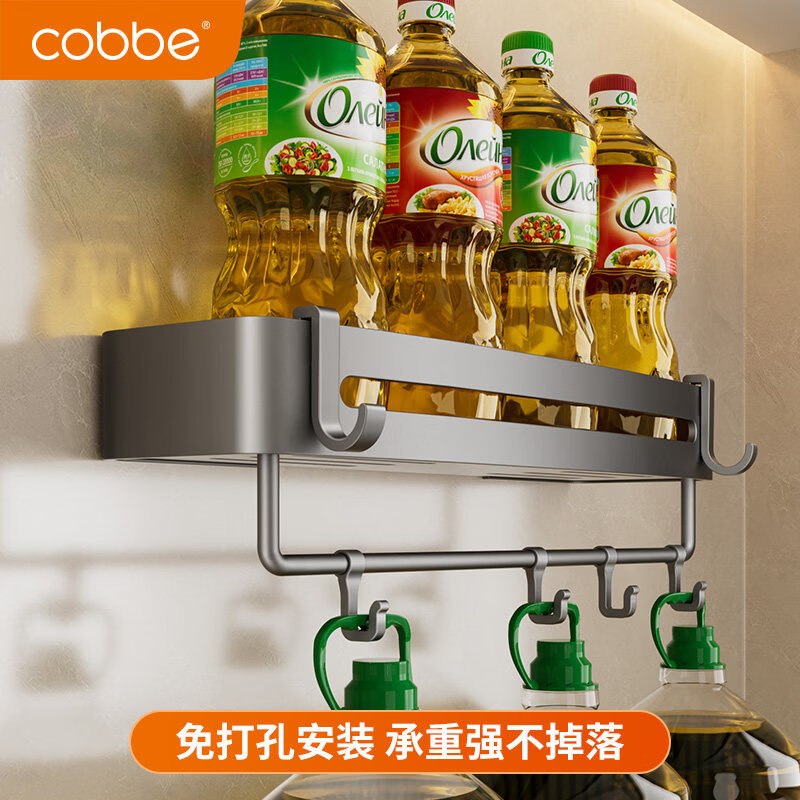 Kabei gun gray kitchen rack punched condiment storage shelf household wall-mounted wall condiment rack A4-single layer-diamond style with rod