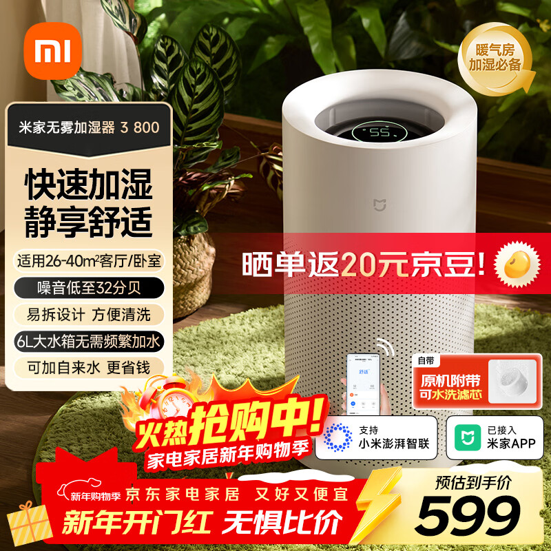 Mijia Xiaomi Fog-free Humidifier 3-800 Qingyin Home Bedroom Office 6L Large Capacity 800ml/h Fast Humidification CJSJSQ04ZMZ