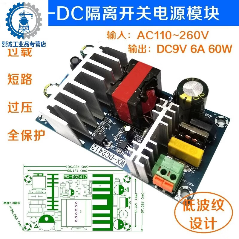 Customized AC-DC isolation voltage regulator and step-down module AC 220 to DC 5V12V24V9V36 small size switch 24V3A70W