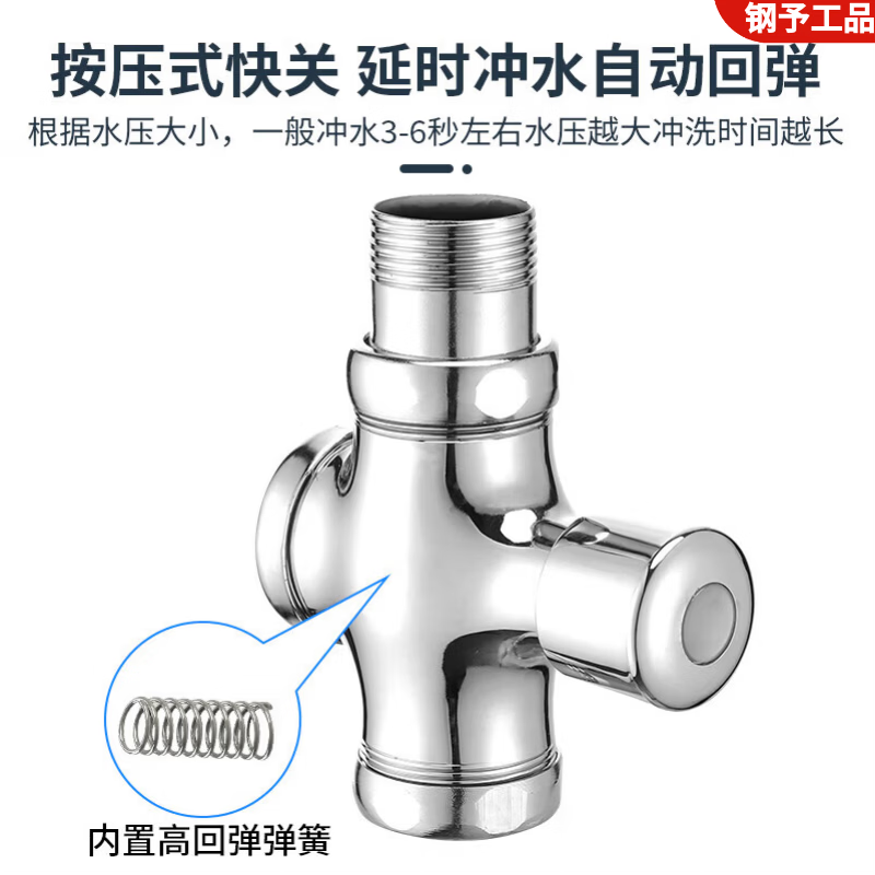 Steel prefabricated product, four-way hand push flush valve, thickened water pipe flush valve, hand push type delay valve alloy body, DN25 (1 inch) 1 pack