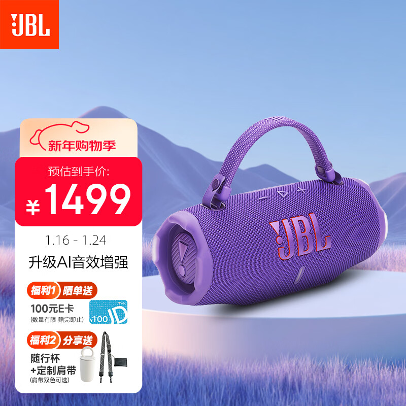 JBL CHARGE6 Music Shockwave Sixth Generation Portable Bluetooth Speaker + Subwoofer Outdoor Waterproof Speaker Party Series Girl Gift Roland Purple
