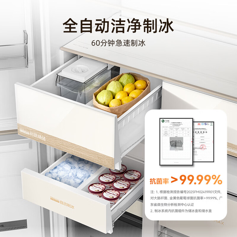 MeiLing small 553-liter cross-door refrigerator automatic ice making four-door large freezer dual system ultra-thin zero-embedded bottom cooling BCD-553WSPU9CIZX national subsidy