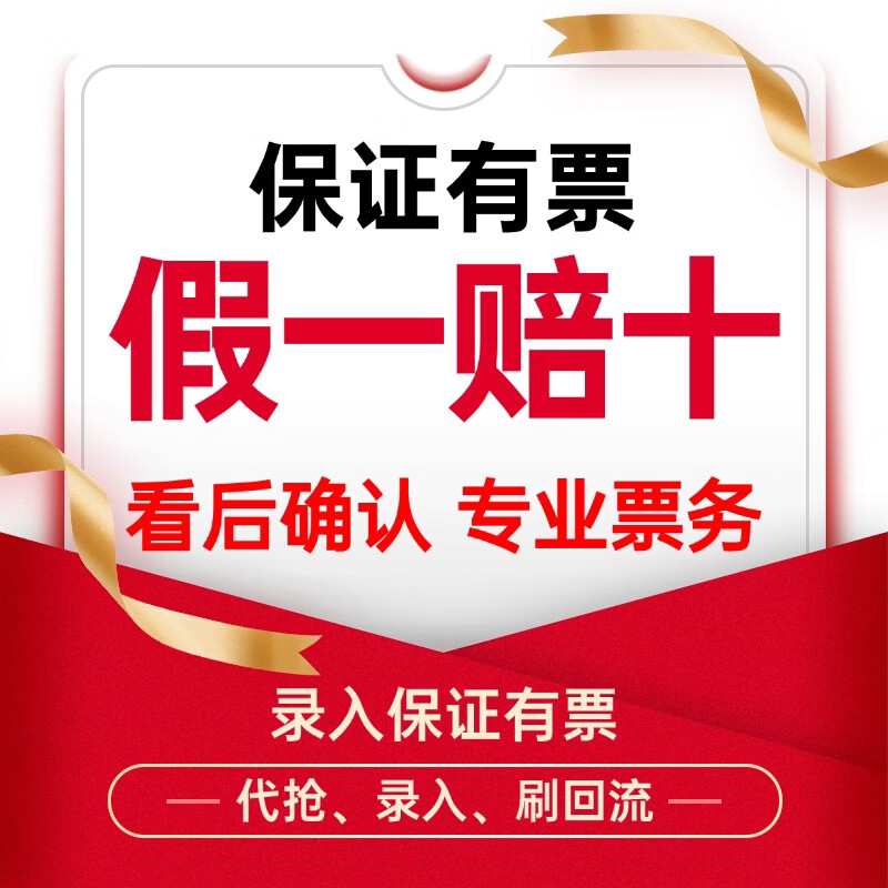 2026 First come first served Shanghai F1 Tickets - Paddock Tickets and Box Tickets - Shanghai Heineken China Grand Prix Tickets Formula Racing F1 Shanghai Station Formula One Racing Tickets 2026-03-14 09 00 100 Main Grandstand Box Tickets (Contact customer service for details/Private bidding is invalid)