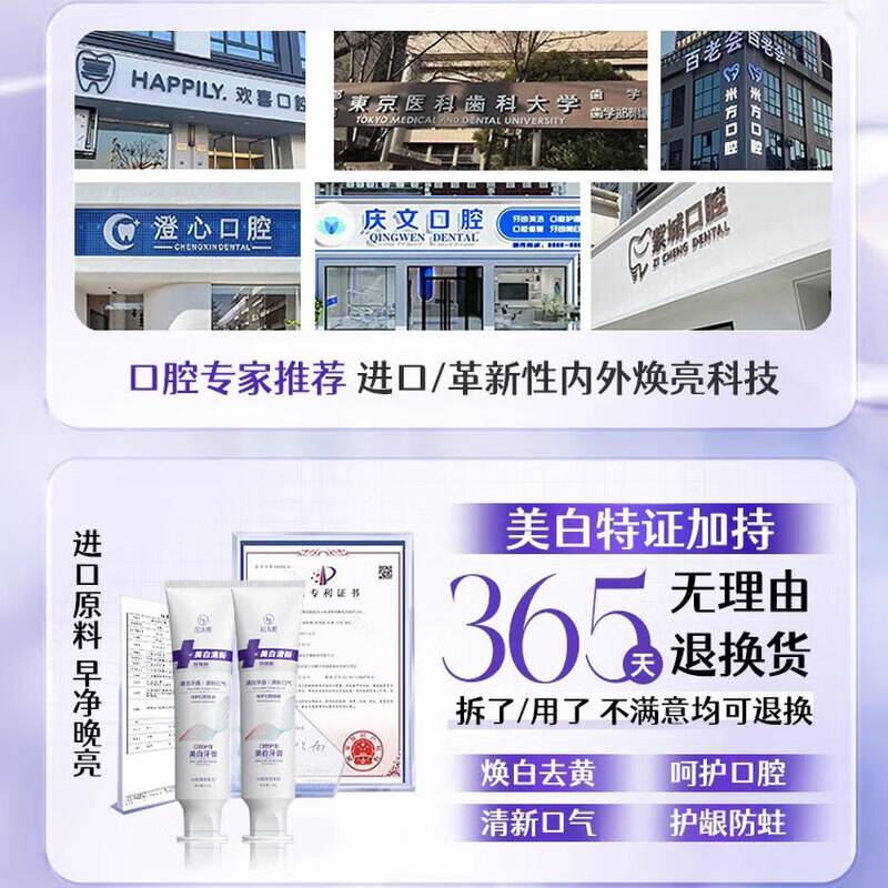 Fan Yongchen (fanyongchen) whitening toothpaste removes bad breath, removes yellowing, removes tooth stains, removes tobacco stains, tartar and calculus, freshens breath, gold list No. 1 60g