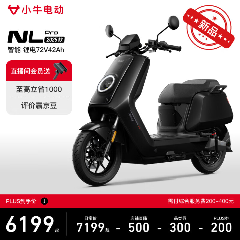 Mavericks NL Pro electric motorcycle lithium battery smart long-range high-speed commuter battery adult electric motorcycle