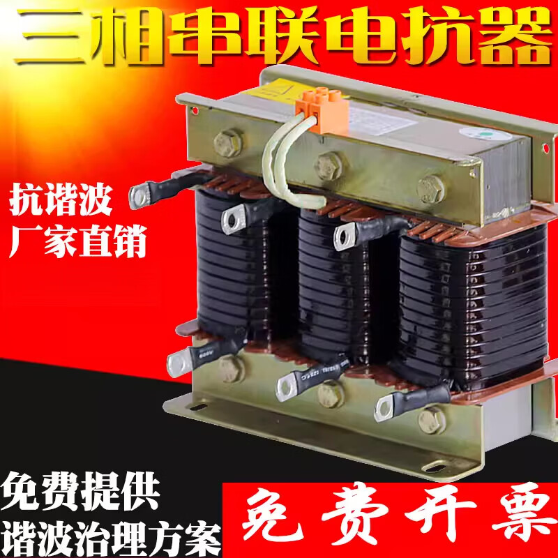 Three-phase series reactor capacitor special cksg-2.1/0.48 medium frequency furnace filter capacitor cabinet reactor 60KVAR 7%