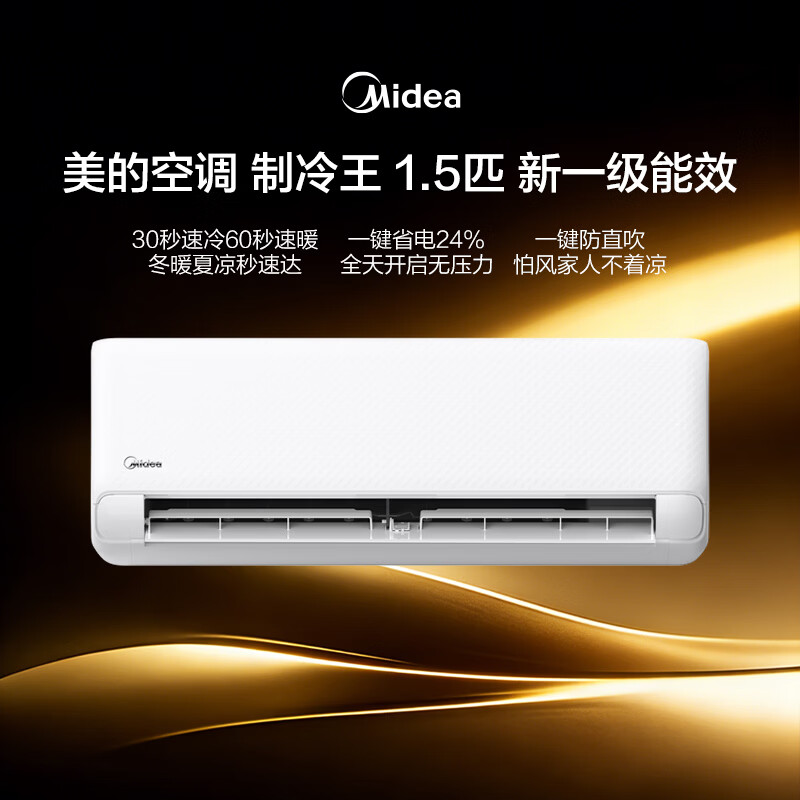 Midea air conditioner 1.5 HP on-hook, same model as Refrigeration King, new first-class energy-efficiency inverter, one-button cooling and energy saving, wall-mounted heating and cooling KFR-35GW/N8XA1P limited time subsidy