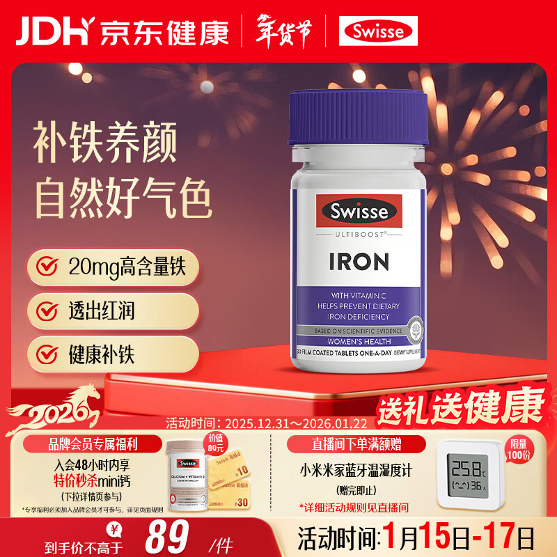 Swisse Iron Supplement Tablets 30 tablets/bottle to nourish blood and vitamin C B6 for good complexion for middle-aged and elderly adults